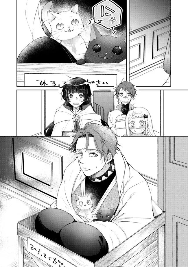 From Fired Saint to Guildmaster: The Birth of the Strongest, Most Heartwarming Guild Chapter 5 - . Page 12